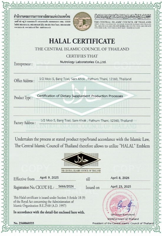 มาตรฐาน HALAL